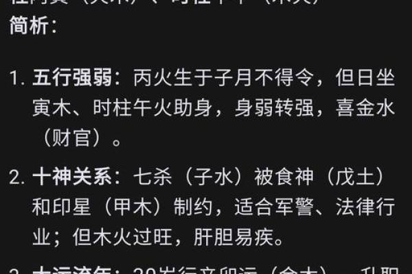 八字食神制杀
