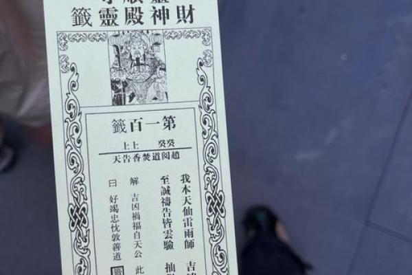 未来三十天灵签预测天气