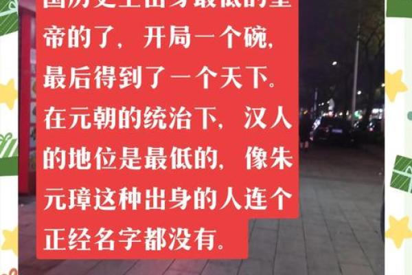 朱元璋街头算命：写了一个字惊现帝王相！