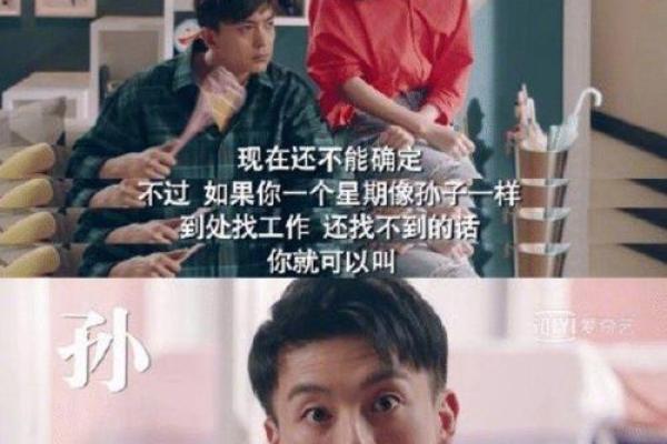 姓名配对爱情公寓咖喱 爱情公寓5名字谐音梗在第几集？