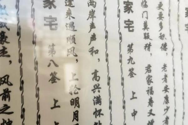 黄大仙灵签第八十一签解签