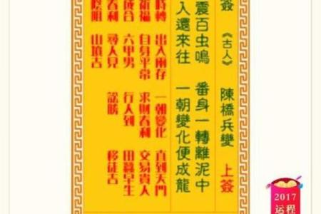 求解关音灵签一十七签