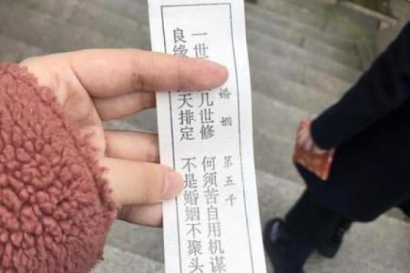 关公灵签抽签算命