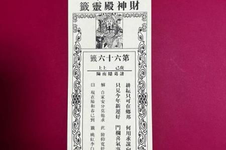 月老灵签第14签上上