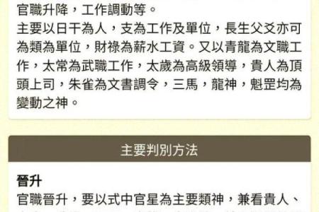 如何用方位来调整命运？