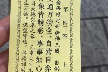 王公灵签19上签求感情