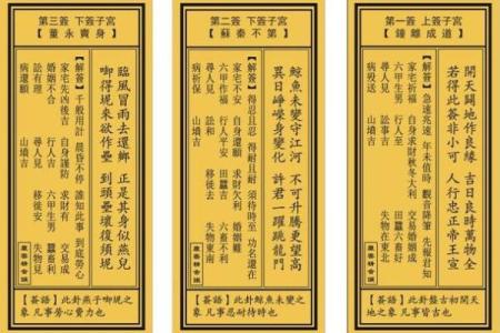 观音灵签42签解签婚姻