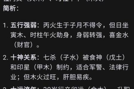 八字食神制杀