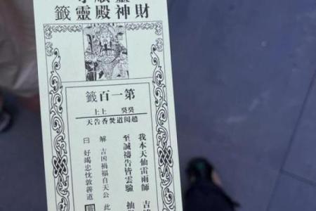 未来三十天灵签预测天气