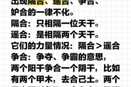 男女八字配对合不合