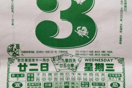 2024年1月9日老黄历，吉日查询