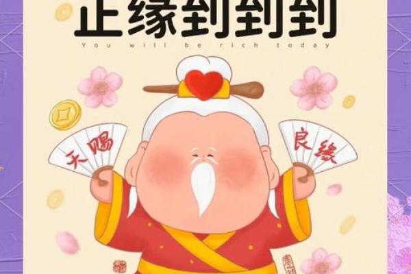 八字桃花旺