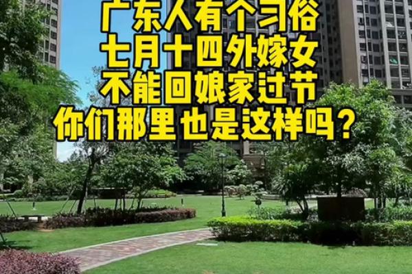 中元节为什么不能回娘家 什么节日不能回娘家