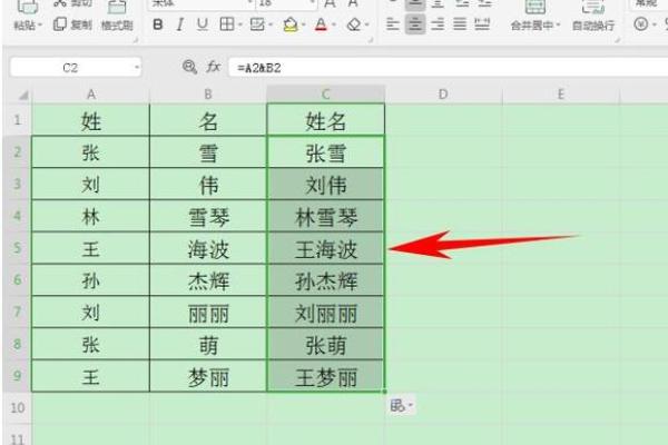 excel怎么配对姓名 excel人名数据配对？