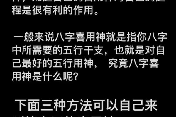 八字喜神忌神