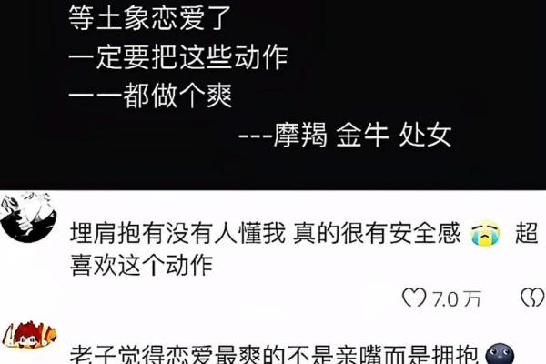 哪个星座最近容易被人拥抱