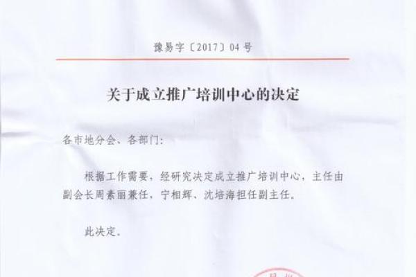周素丽八字
