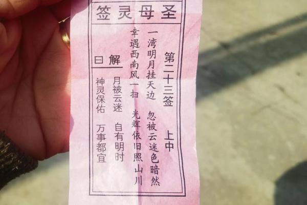 南岳圣帝灵签31签解签