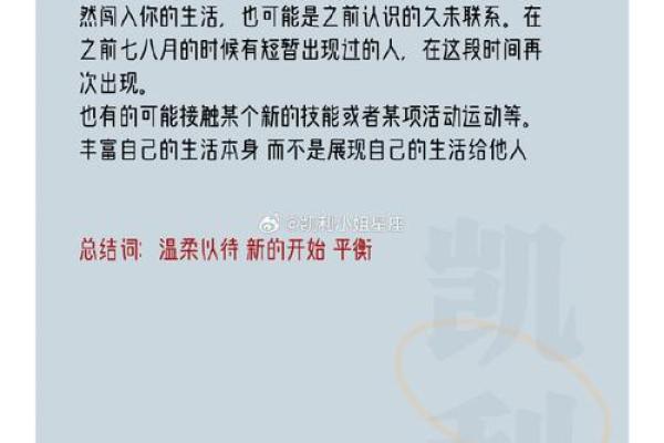 凯利7月星座运势如何