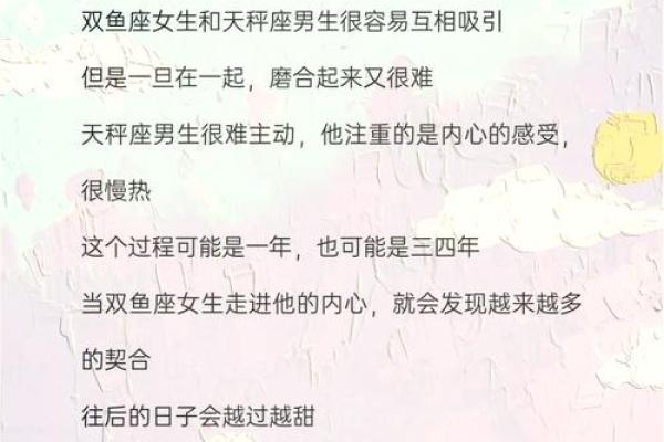 双鱼男和巨蟹女配对指数分析