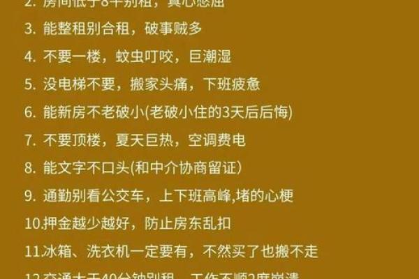 床面对窗户风水