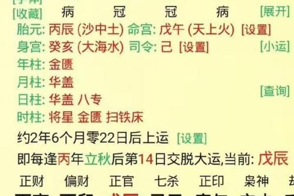 八字夫妻宫在线查询,在线查自己婚姻宫