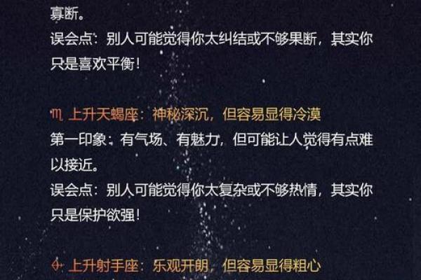 上升星座比太阳星座更重要吗 上升星座更像自己吗