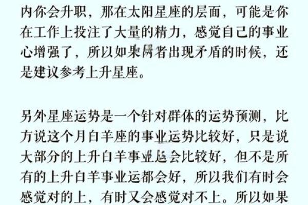 上升星座比太阳星座更重要吗 上升星座更像自己吗
