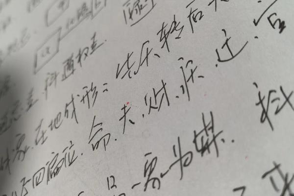 紫薇斗数基础盘