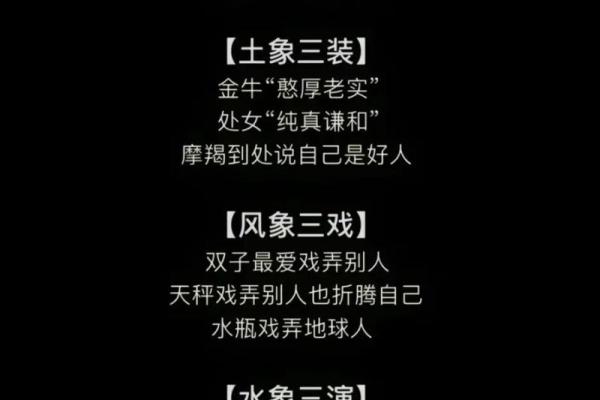火象星座最难追的是哪个