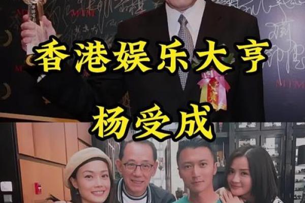 香港的综艺节目算命风水