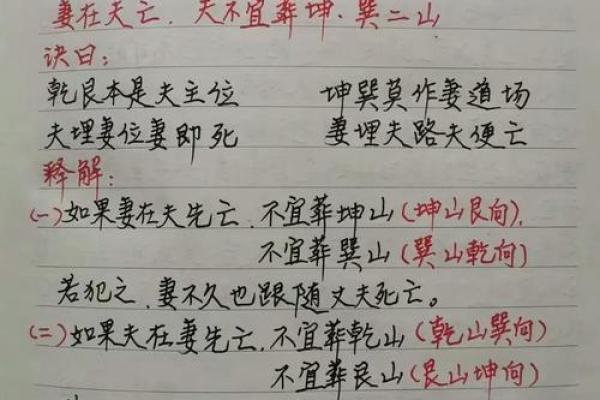 葬坟风水口诀 十不葬坟风水口诀