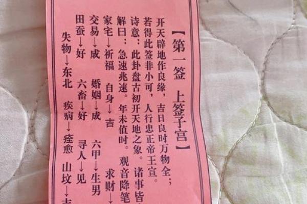太上灵签55签解签详解