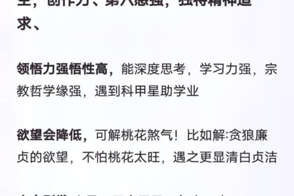 紫薇斗数天马一生机会