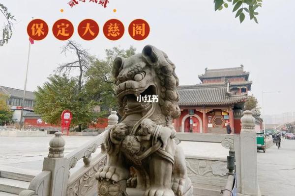 保定大慈阁算命准吗
