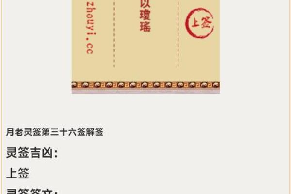 月老灵签77解签