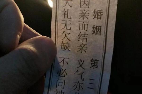 玉帝灵签3签姻缘