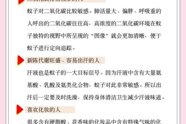 蚊子不喜欢什么血型 蚊子厌恶哪种血型
