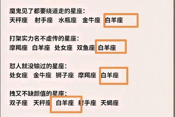 白羊座长大后可以娶哪个星座女