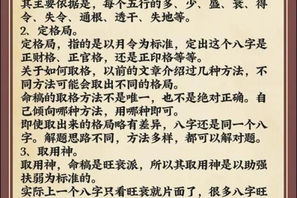 八字正官正财