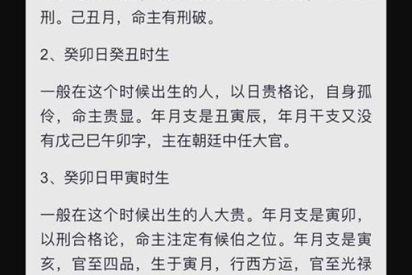 各个时辰八字取名吉凶