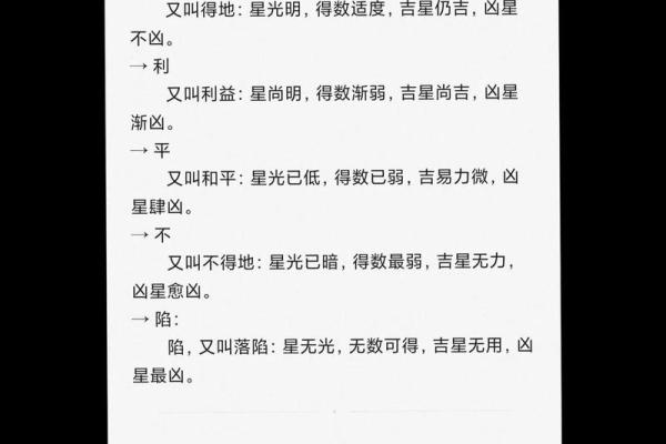 紫薇斗数对冲是什么意思