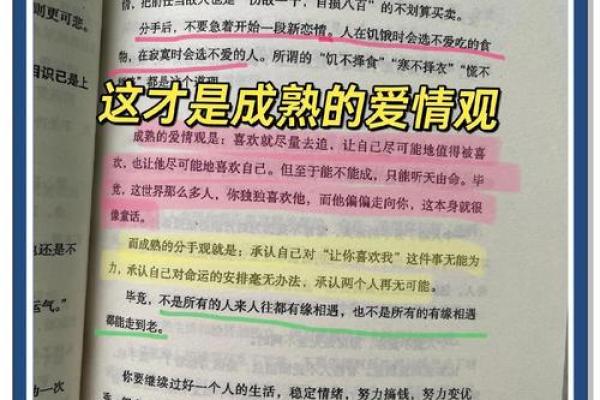 拥有成熟爱情观 这些星座最知道如何把握幸福