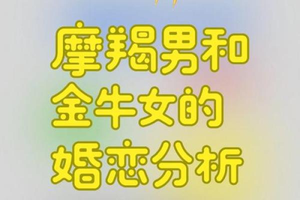 金牛女和什么座最配对 金牛男和什么座最配对