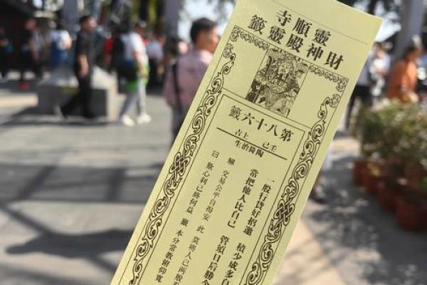 杭州灵顺寺解签第九十七
