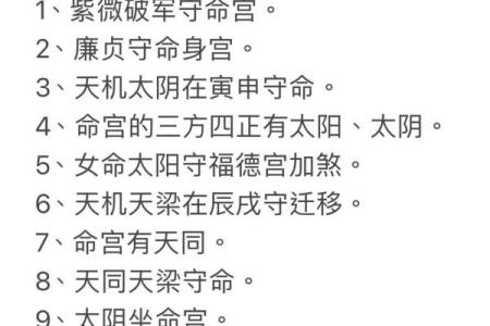 八字桃花旺