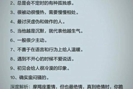 12星座哪个星座的男友最好