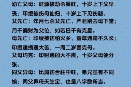八字命理必背口诀（下）