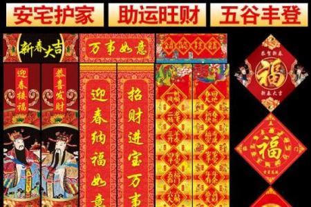 关于房子风水的对联