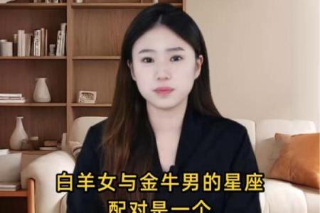 白羊女和金牛男配对指数 白羊女和金牛男配不配